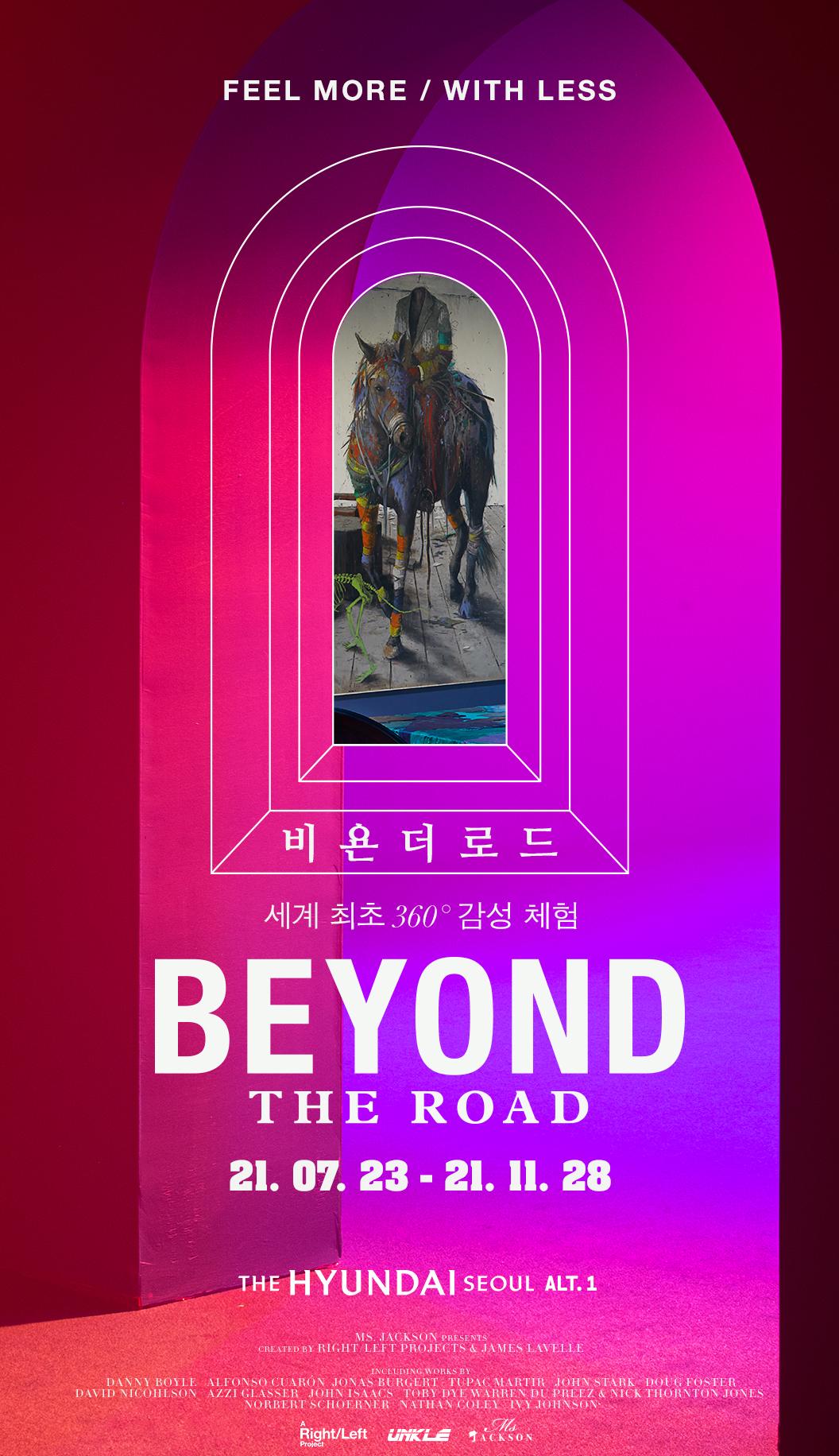 비욘드 더 로드