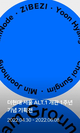 아이엠 그라운드