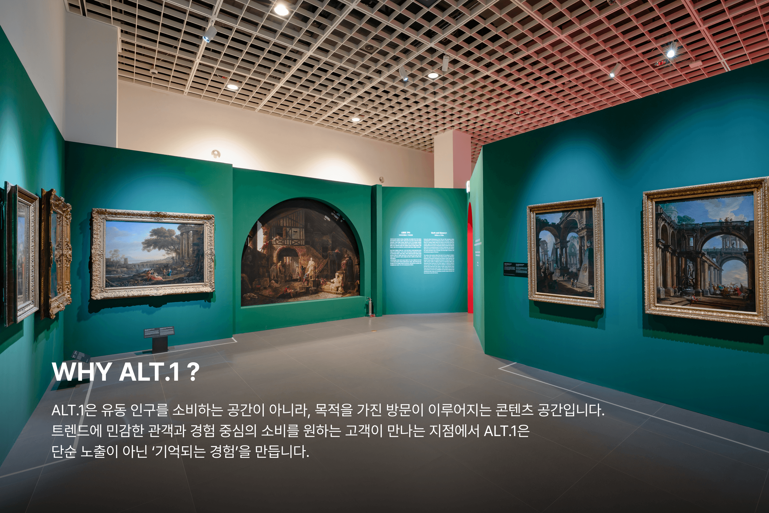 ALT.1 전시장 사진 2