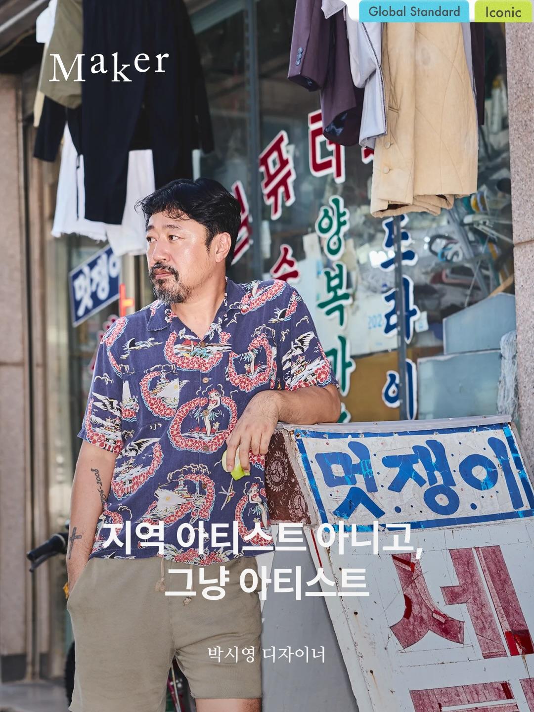 [⚠️ @edit.dept 계정 게시물로 스크랩됨 — 스크린샷상 본계정 그리드에도 노출, 캡션 확인 필요] 박시영 디자이너