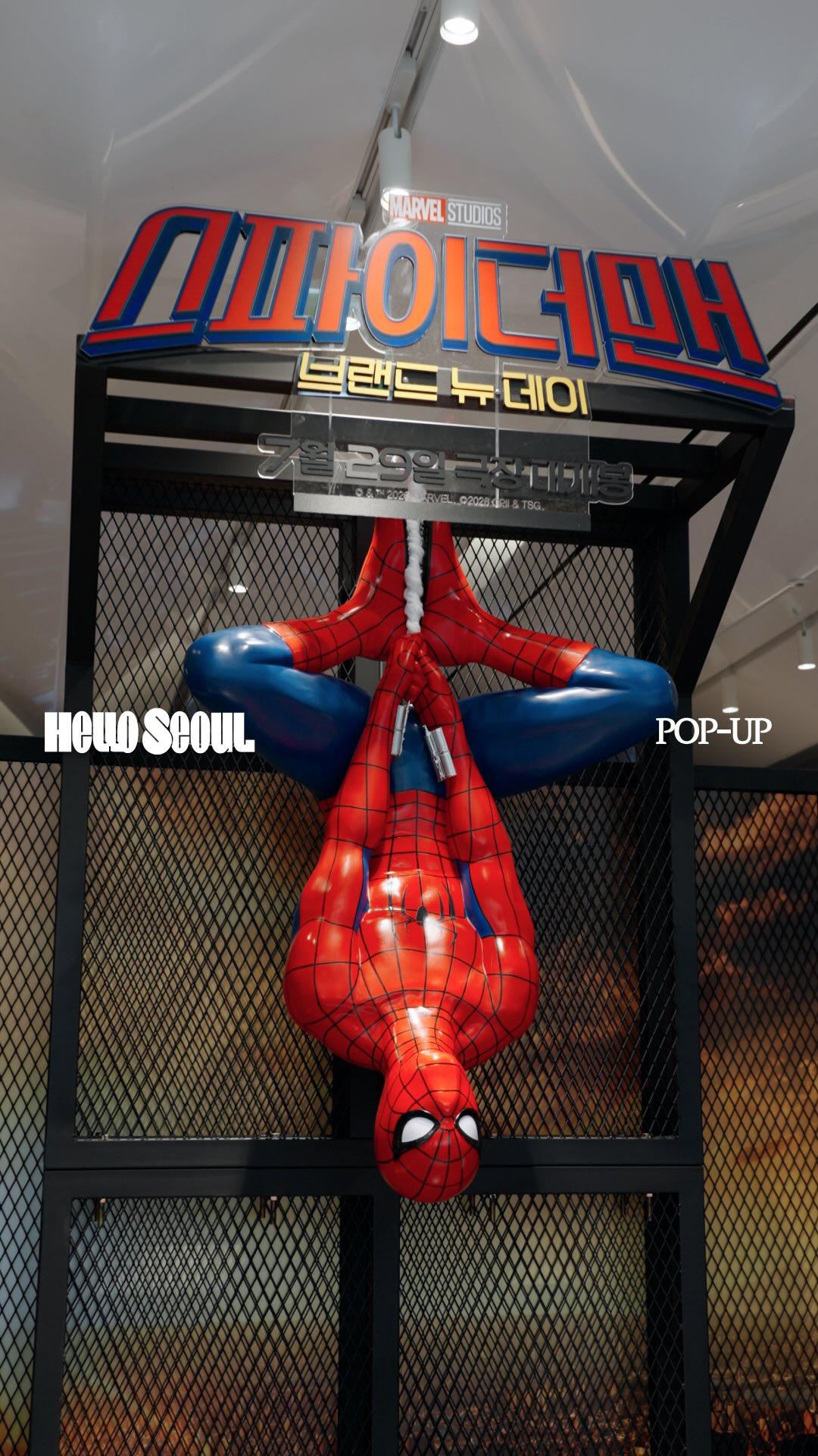 POP-UP︱<스파이더맨: 브랜드 뉴 데이> 친절한 이웃 팝업