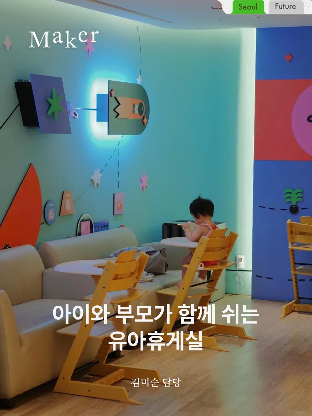 𝙼𝚊𝚔𝚎𝚛 l 김미순 담당