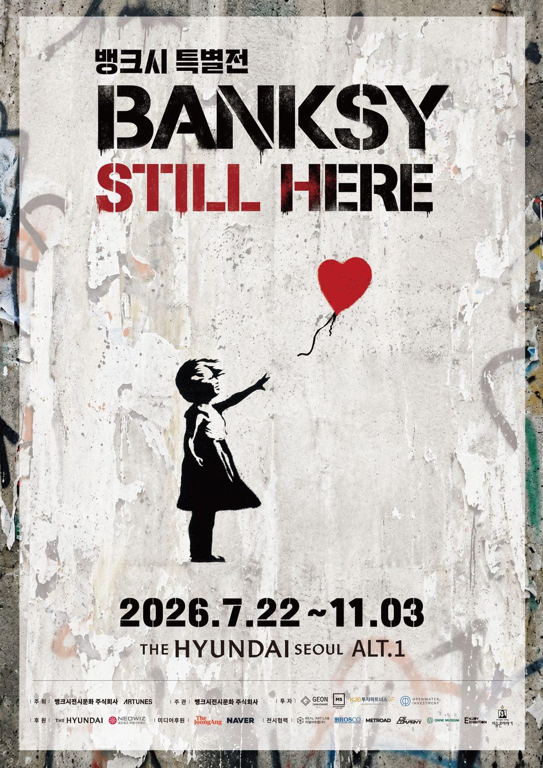 뱅크시 : Still Here