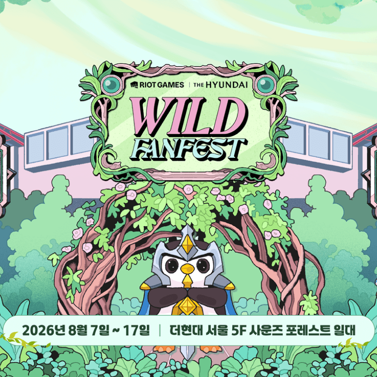 TFT Wild Fan Fest