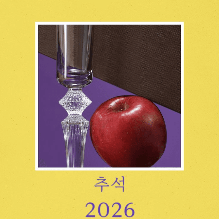 Chuseok
