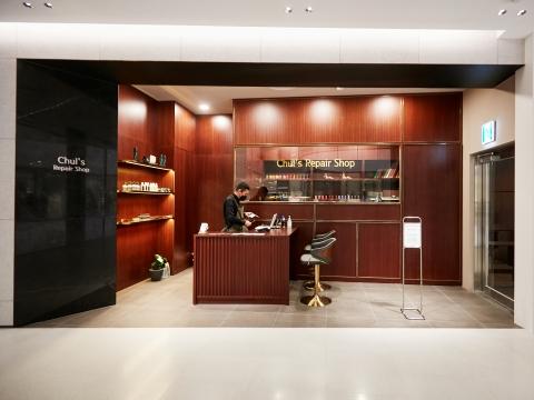 수선실(가방 · 구두)